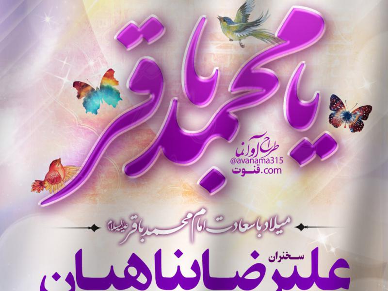 مراسم-جشن-عید-مبعث