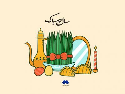 طرح لایه باز  عید نوروز