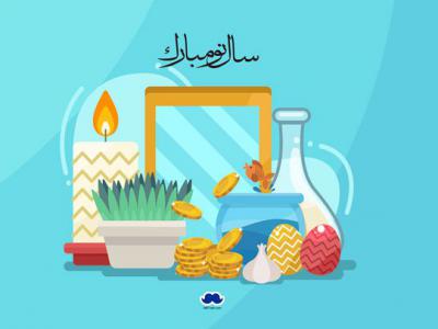 طرح لایه باز  عید نوروز