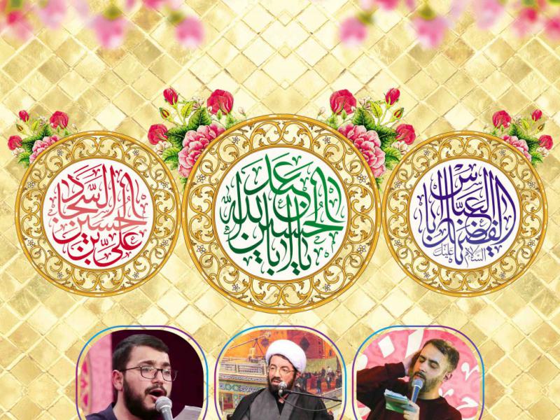 طرح-لایه-باز-ولادت-سرداران-کربلا