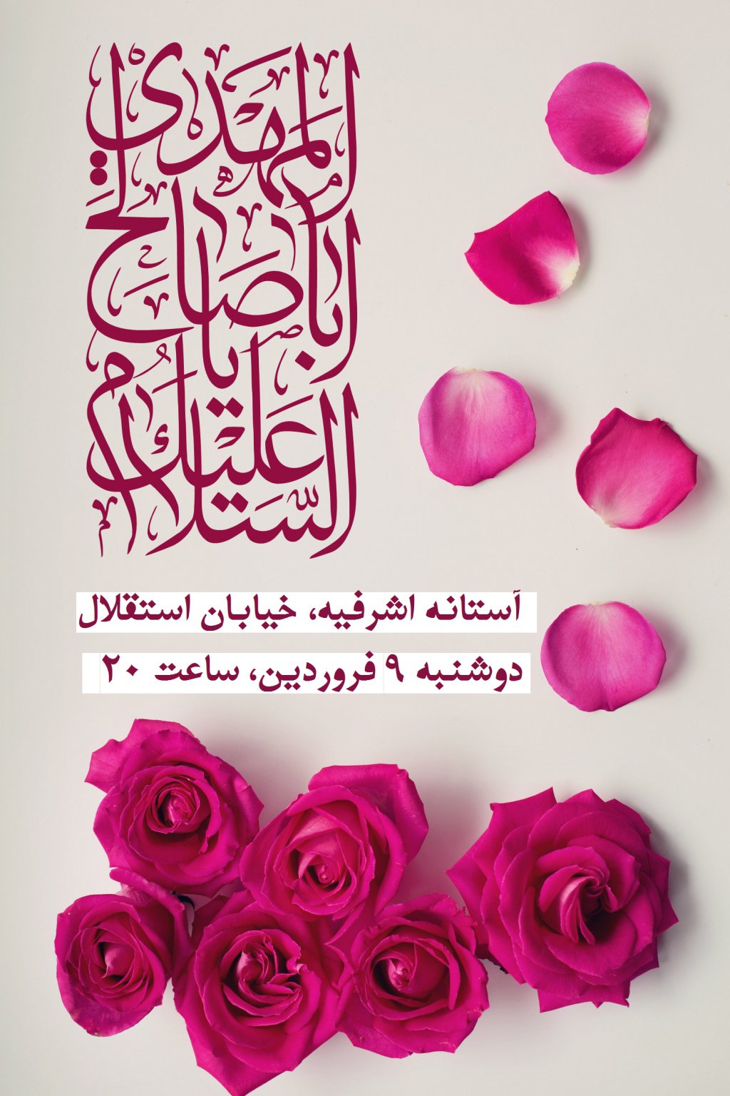 طرح لایه باز جشن نیمه شعبان