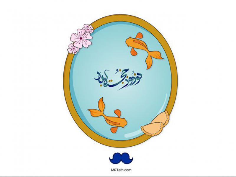 طرح-لایه-باز--عید-نوروز