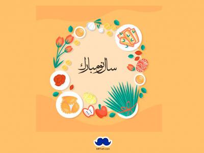 طرح لایه باز  عید نوروز