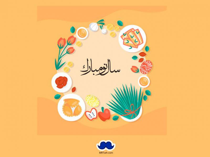 طرح-لایه-باز--عید-نوروز