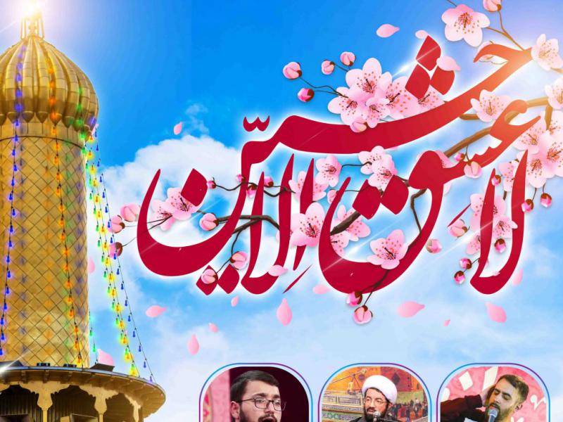 طرح-لایه-باز-ولادت-امام-حسین-علیه-السلام