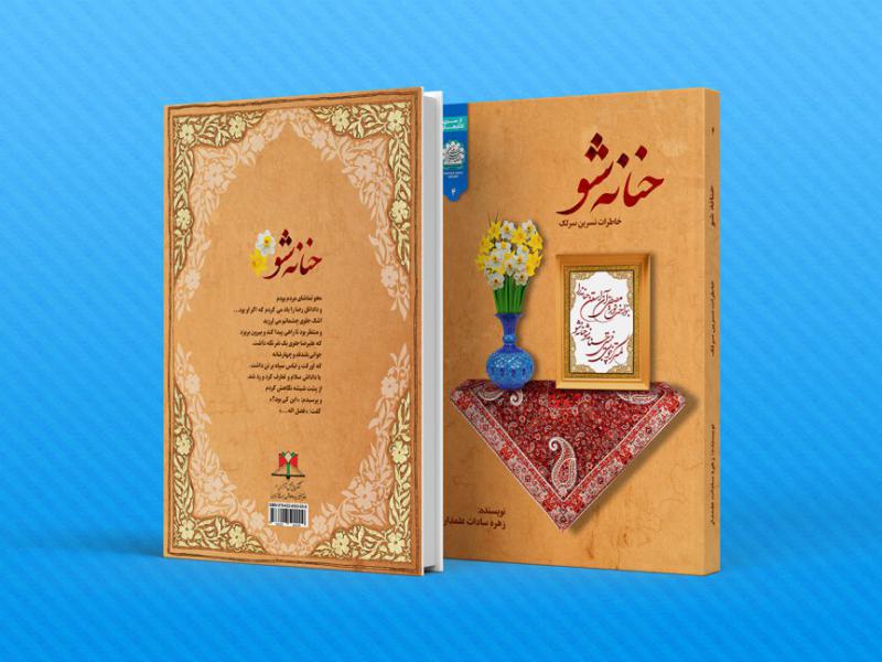 -طرح-لایه-باز-موکاپ-کتاب