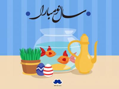 طرح لایه باز  عید نوروز