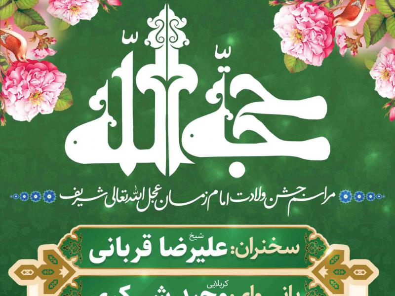 پست-ولادت-امام-زمان