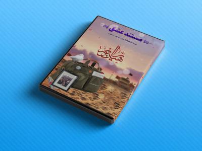  طرح لایه باز موکاپ DVD