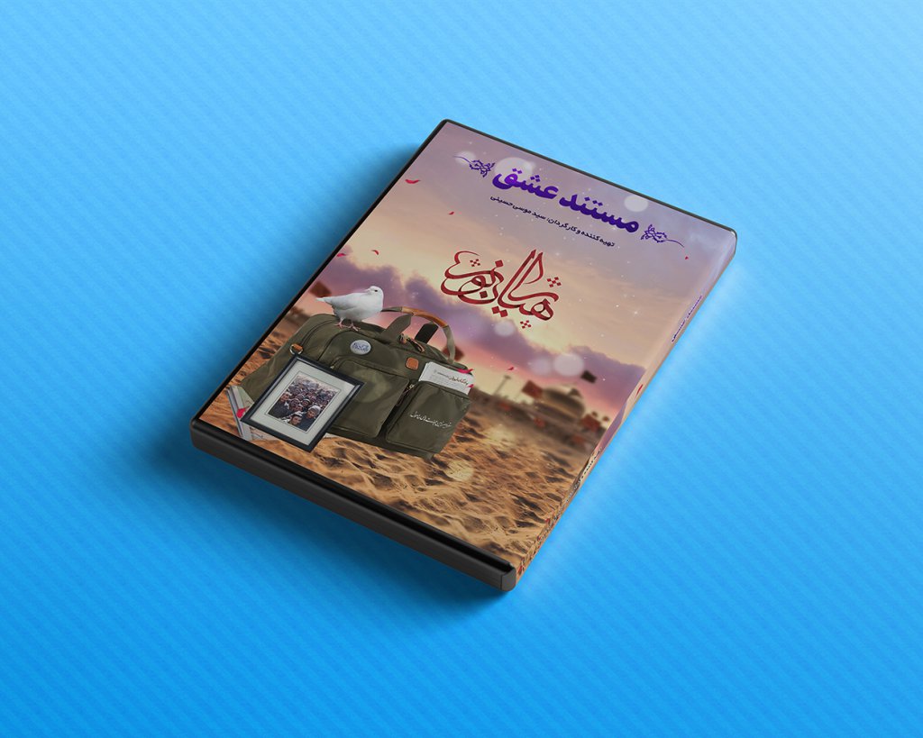  طرح لایه باز موکاپ DVD