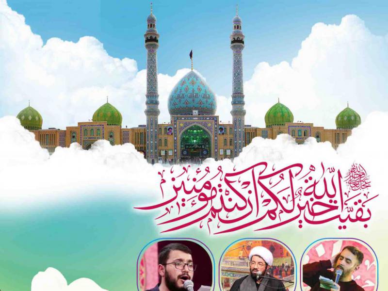 طرح-لایه-باز-نیمه-شعبان