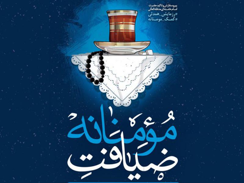 طرح-لایه-باز-ضیافت-مومنانه-+-بسته-راهنما-و-فونت