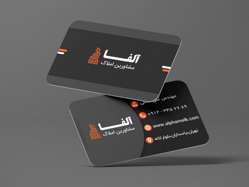 طرح-لایه-باز-کارت-ویزیت-املاک