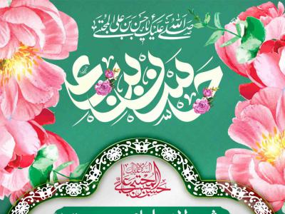 اطلاعیه امام حسن ع