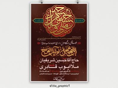 اطلاعیه-روضه-هفتگی