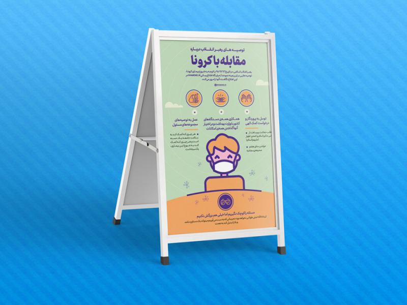 -طرح-لایه-باز-موکاپ-استند-مغازه