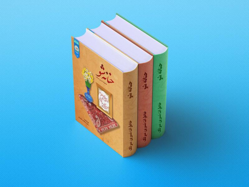-لایه-باز-موکاپ-صفحات-کتاب-قطور