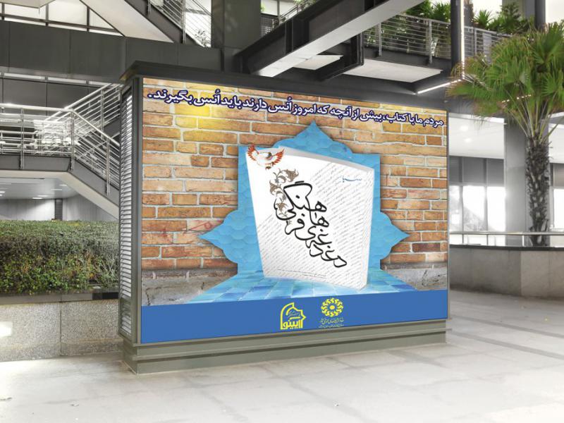 -لایه-باز-بنر-جمله-رهبری-درباره-کتابخوانی