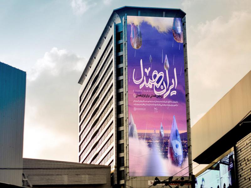 -موکاپ-لایه-باز-بیلبورد-شهری