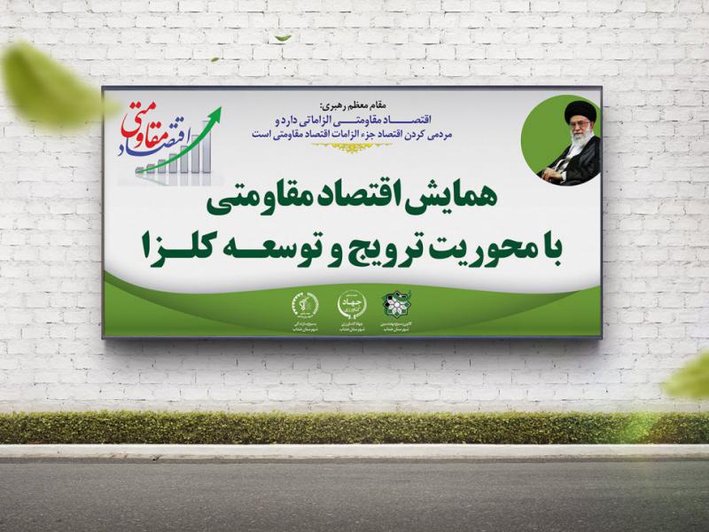 -طرح-لایه-باز-پوستر-همایش-کشاورزی