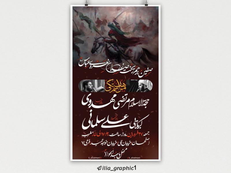 اطلاعیه-روضه-هفتگی