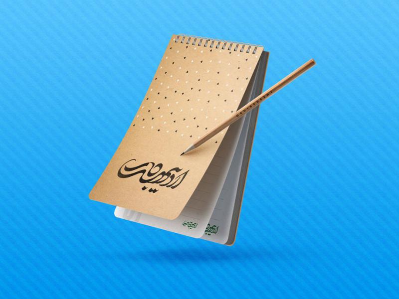 -طرح-لایه-باز-موکاپ-دفترچه-سیمی