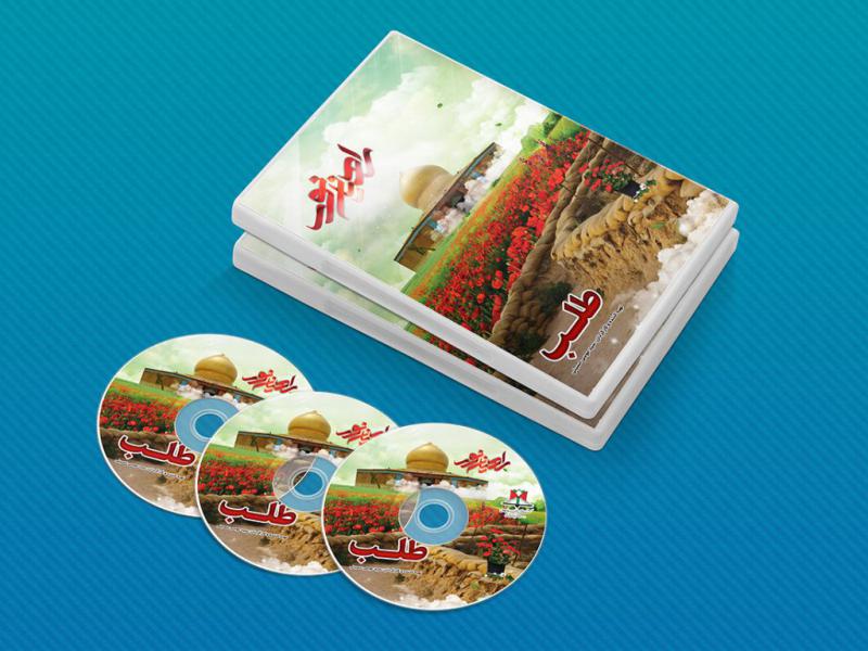 -طرح-لایه-باز-موکاپ-DVD