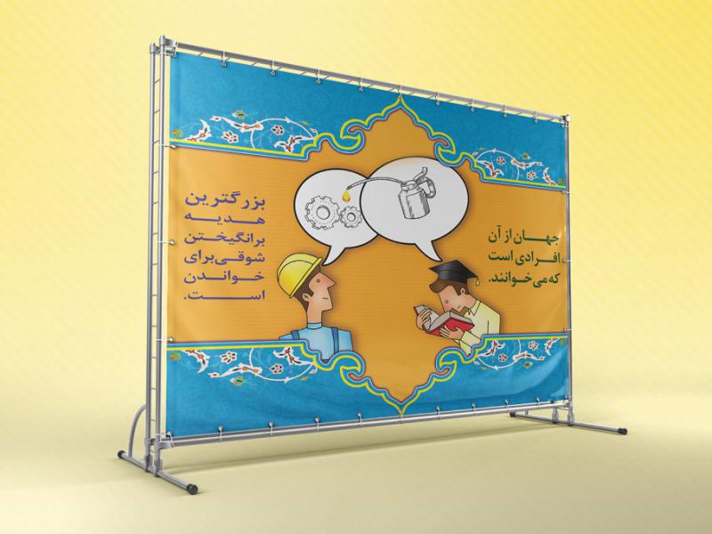 -طرح-لایه-باز-پوستر-کتابخوانی