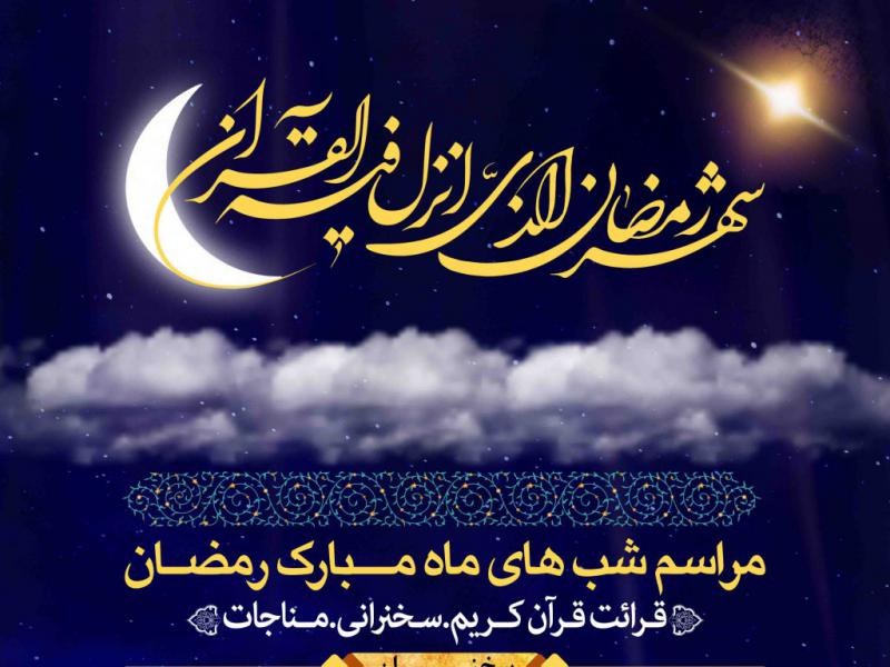 طرح-لایه-باز-ماه-مبارک-رمضان