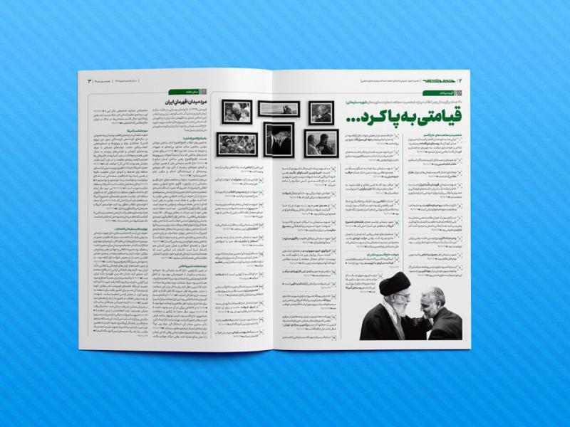 -لایه-باز-موکاپ-صفحات-مجله