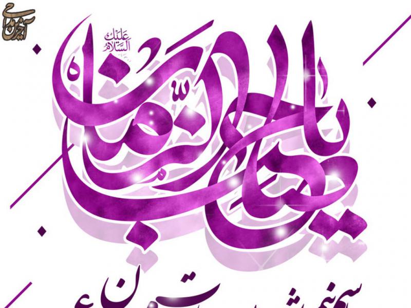 نیمه-شعبان