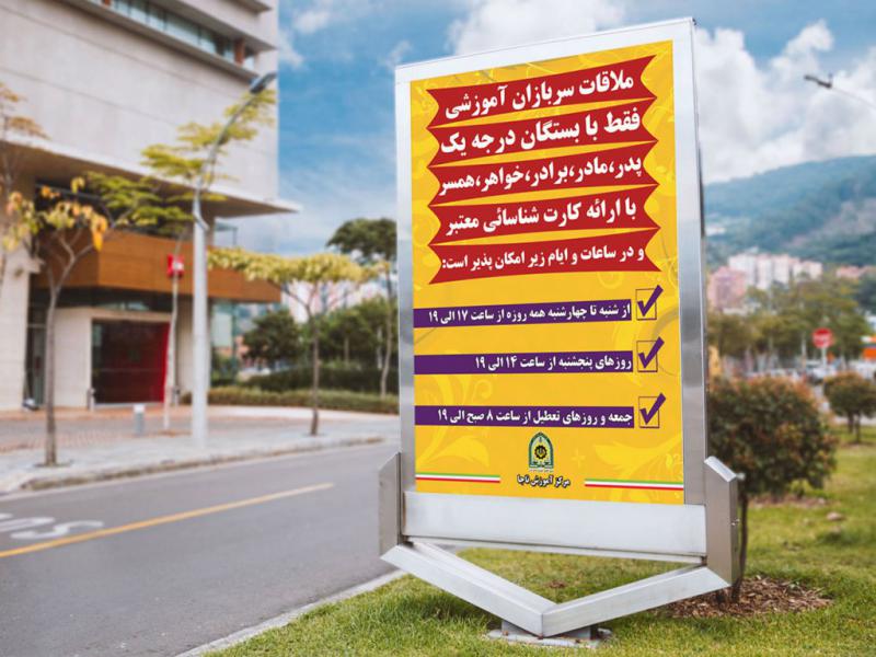 -بنر-لایه-باز-اطلاع-رسانی