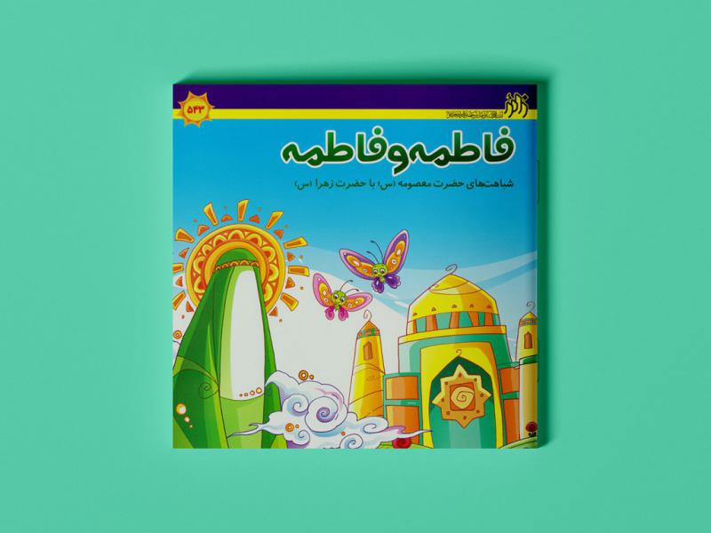 -طرح-لایه-باز-موکاپ-کتاب