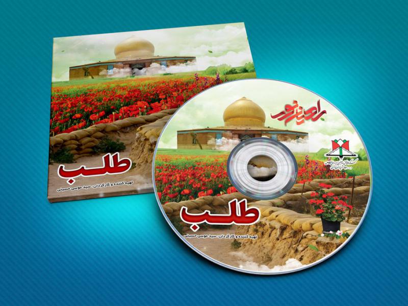 -طرح-لایه-باز-موکاپ-DVD