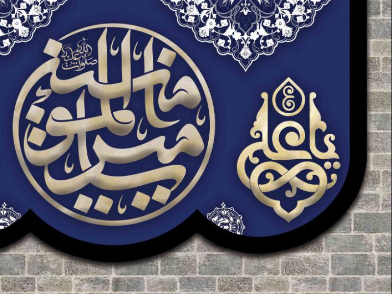 جایگاه-امام-علی-ع