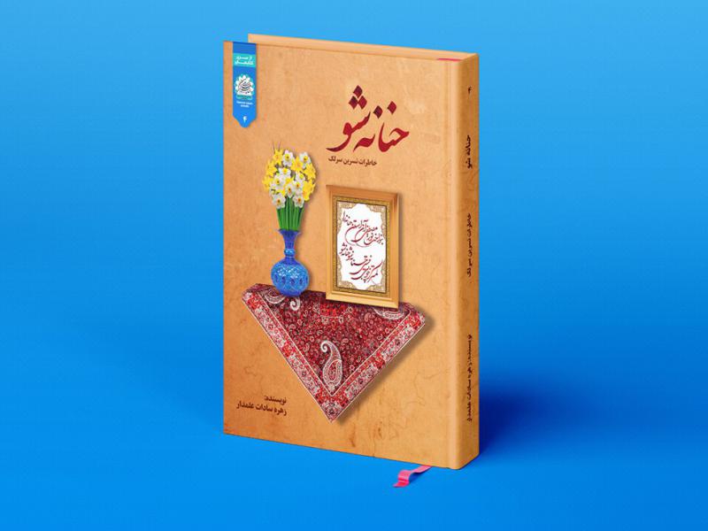 -طرح-لایه-باز-موکاپ-کتاب