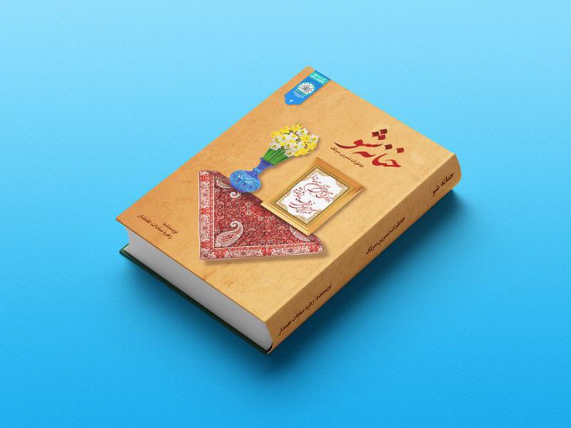 -لایه-باز-موکاپ-جلد-کتاب-قطور