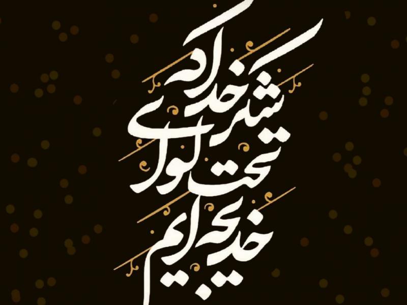 وفات-حضرت-خدیجه
