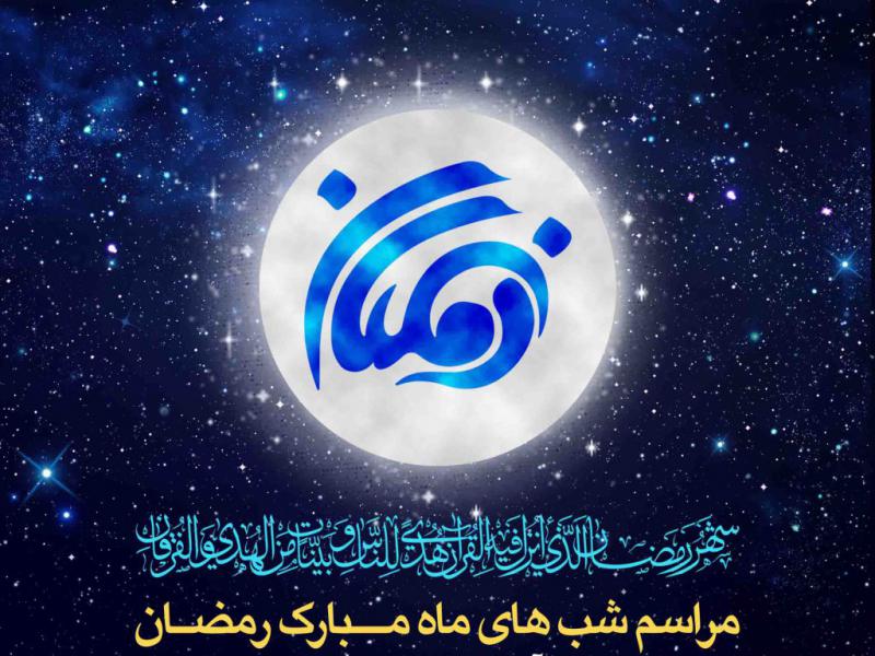 طرح-لایه-باز-ماه-مبارک-رمضان