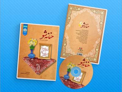  طرح لایه باز موکاپ DVD