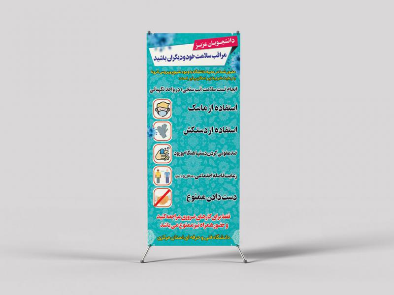 -استند-پیشگیری-از-ویروس-کرونا