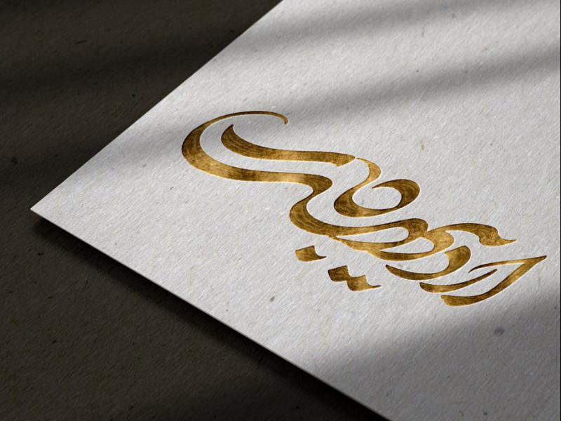 -طرح-لایه-باز-موکاپ-لوگوی-سه-بعدی