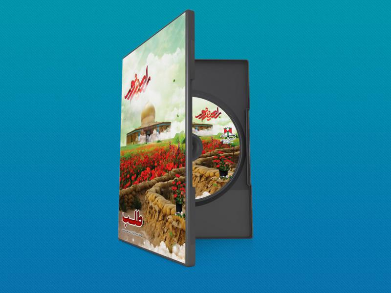 -طرح-لایه-باز-موکاپ-DVD