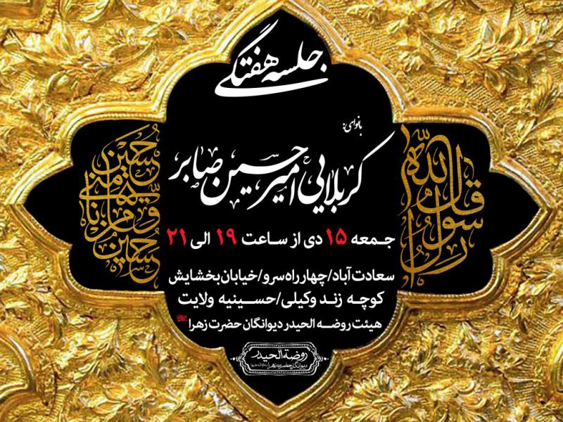 طرح-لایه-باز-هفتگی
