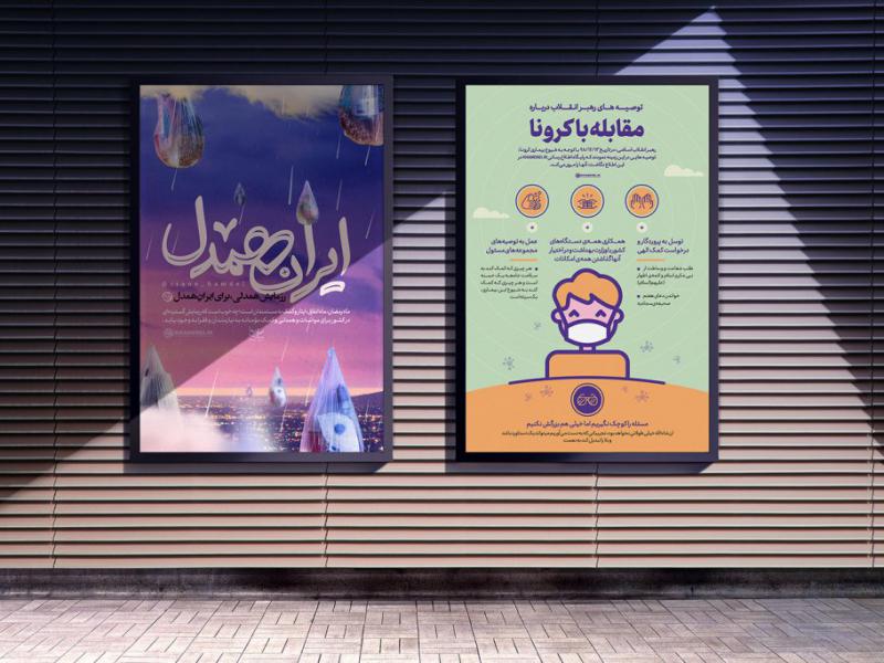 -موکاپ-لایه-باز-بیلبورد-شهری