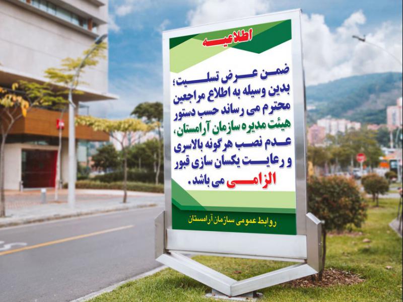 -بنر-لایه-باز-اطلاع-رسانی