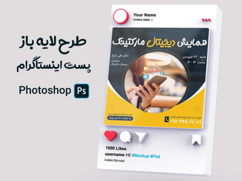 طرح-لایه-باز-پست-اینستاگرام