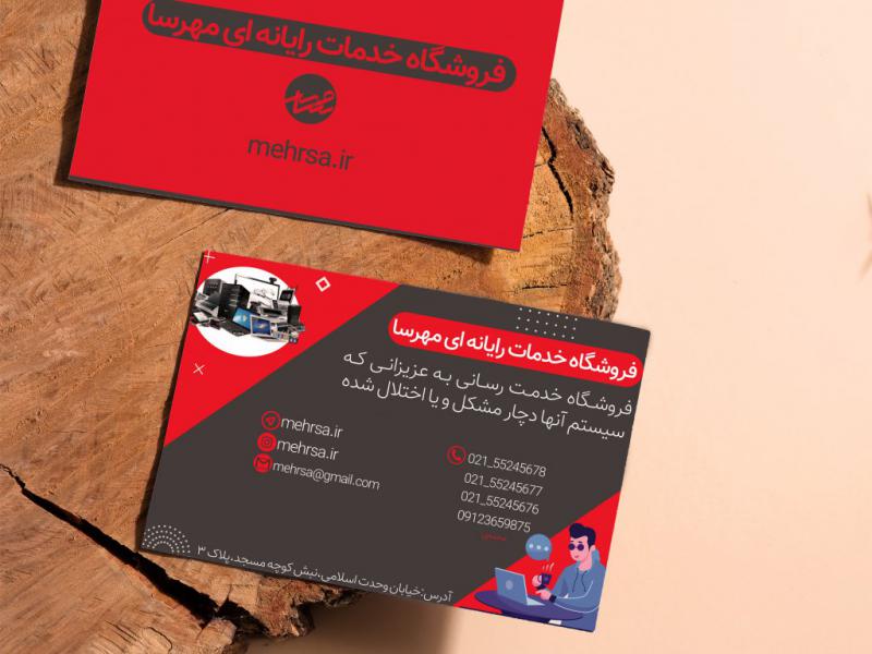 کارت-ویزیت