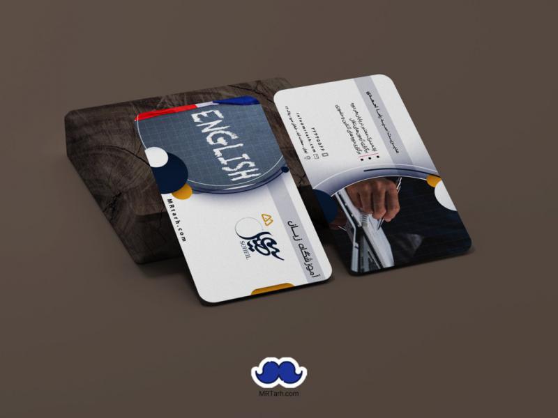 دانلود--کارت-ویزیت-آموزشگاه-زبان