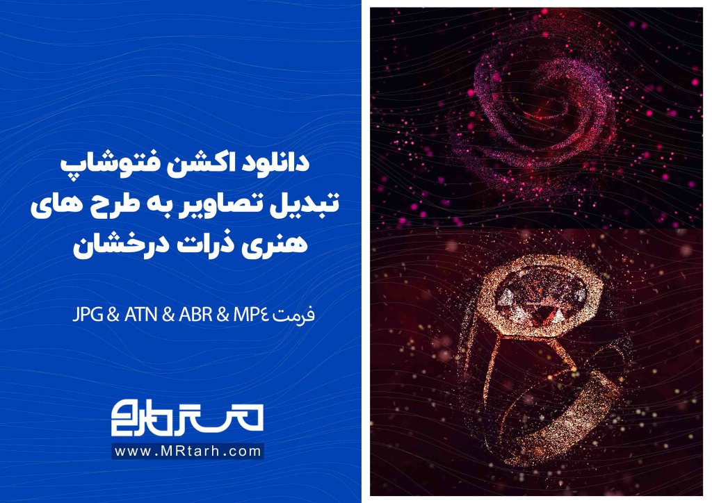 دانلود 2 اکشن فتوشاپ ساخت نقاشی آبرنگی هنری و درخشان